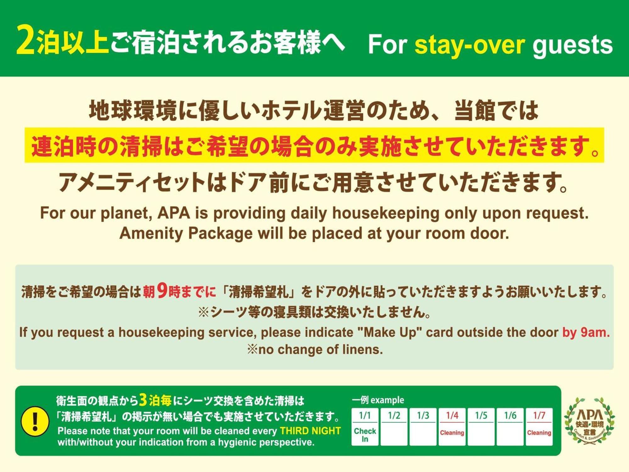 Apa Hotel Tottori Ekimae Minami Exterior photo