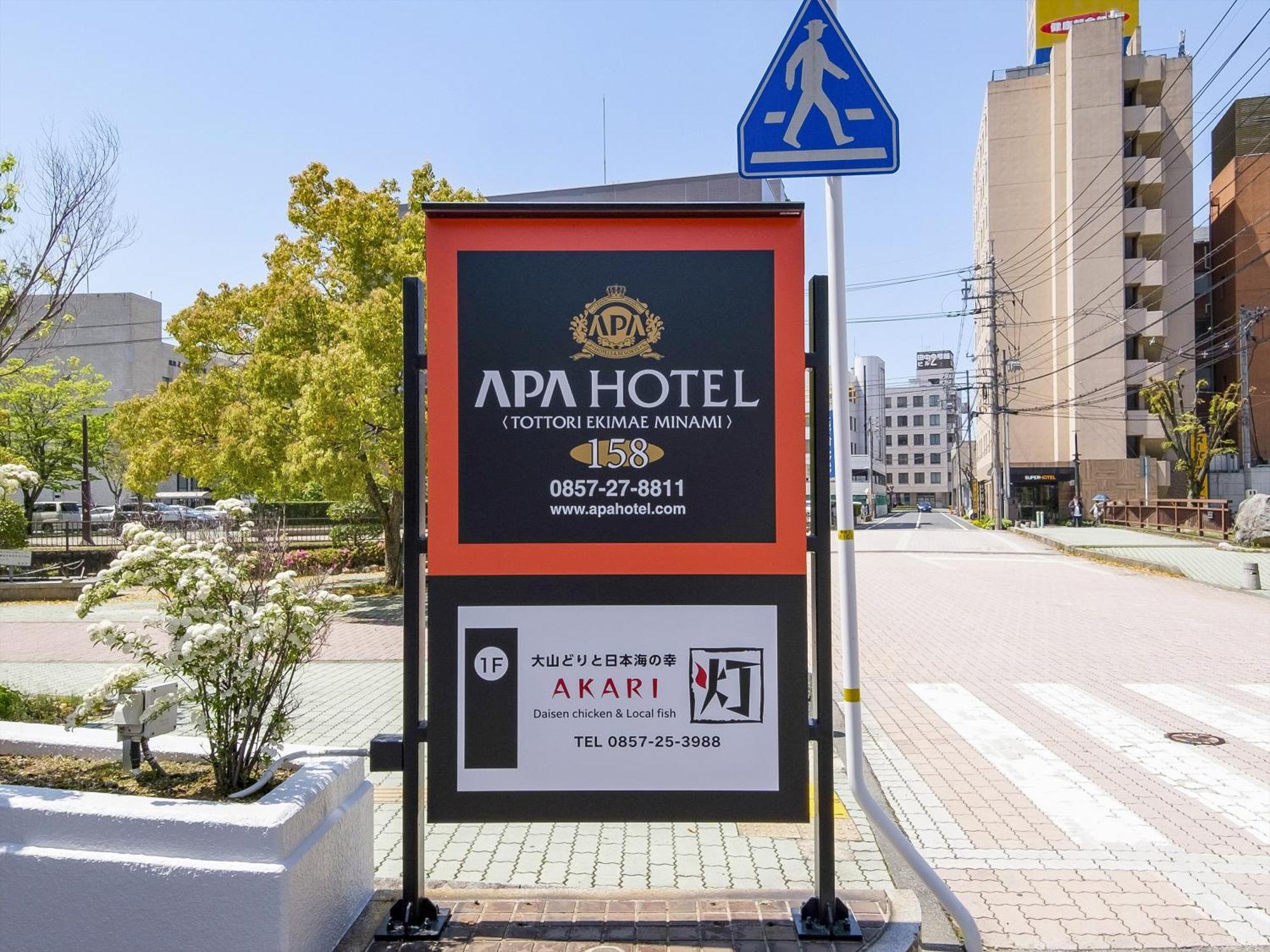 Apa Hotel Tottori Ekimae Minami Exterior photo